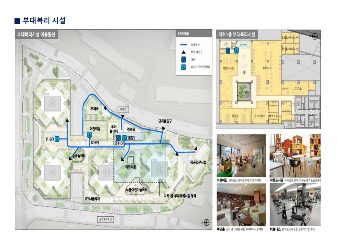 노들역 한강지역주택조합